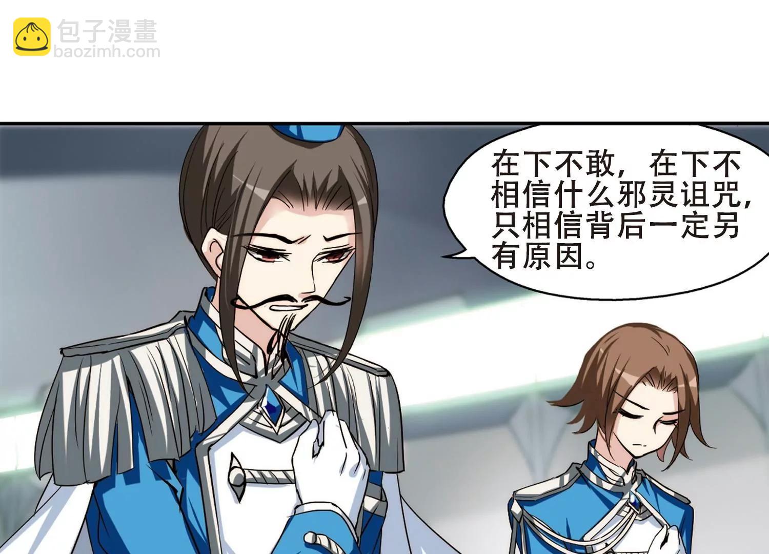 🍶穿越西元3000后 第302话  海王星科梦3 第32页