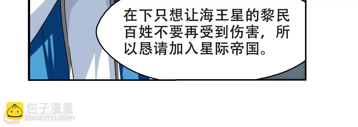 🍶穿越西元3000后 第302话  海王星科梦3 第35页