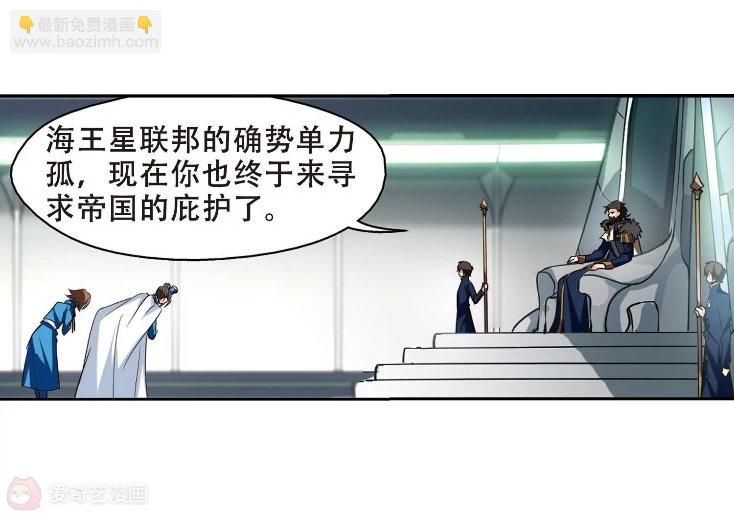 🍶穿越西元3000后 第302话  海王星科梦3 第38页
