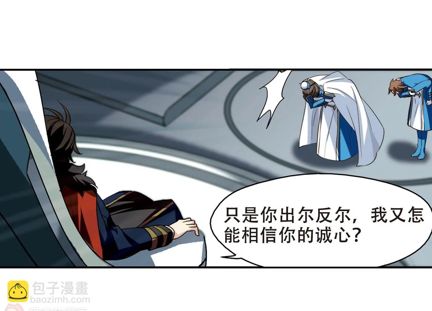 🍶穿越西元3000后 第302话  海王星科梦3 第39页