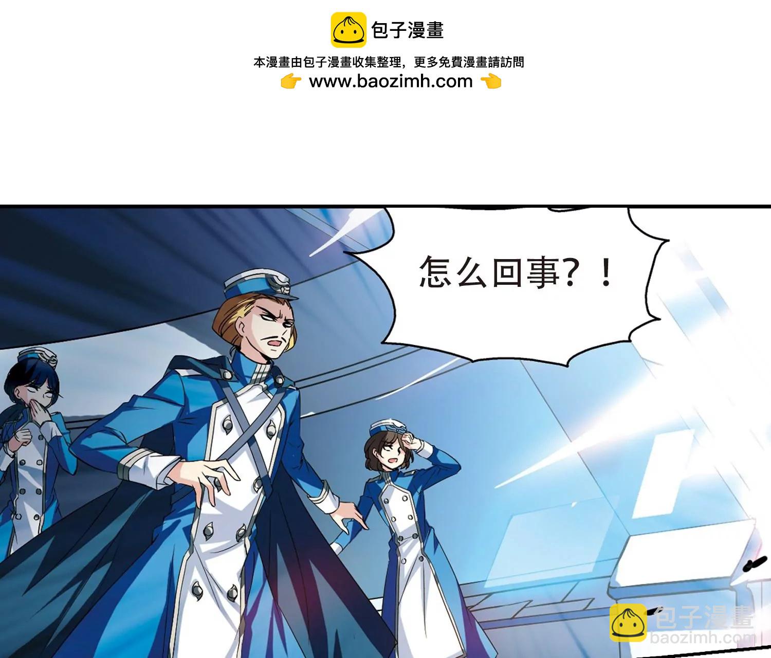 🍶穿越西元3000后 第302话  海王星科梦3 第9页