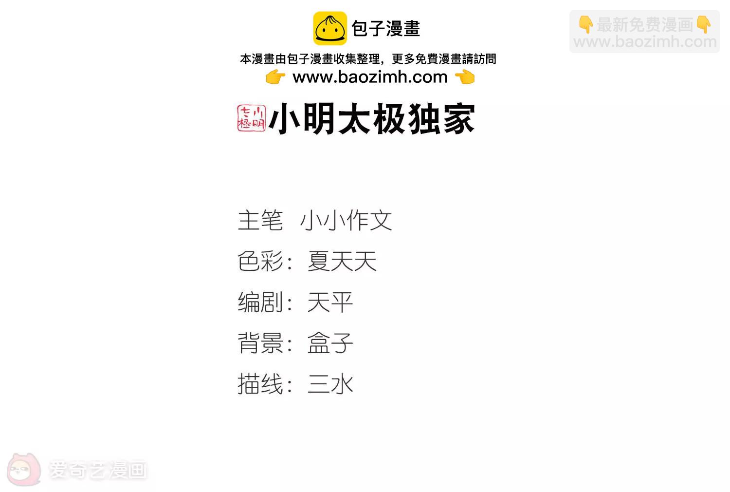 🍶穿越西元3000后 第304话  F国的秘密2 第2页