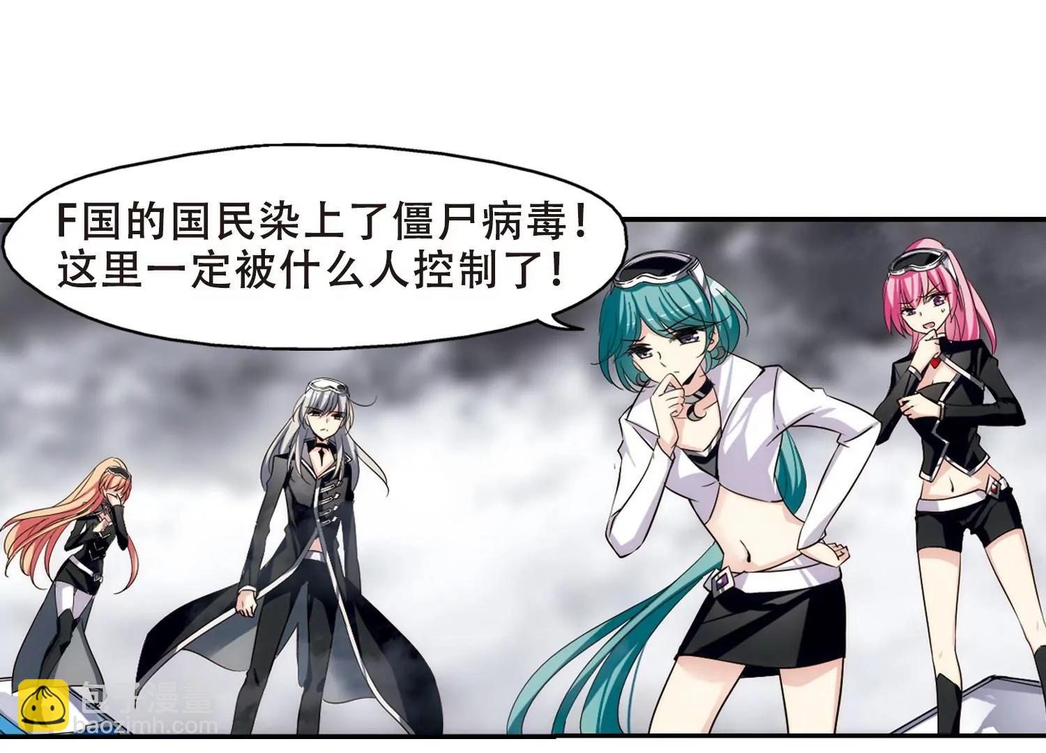 🍶穿越西元3000后 第304话  F国的秘密2 第21页