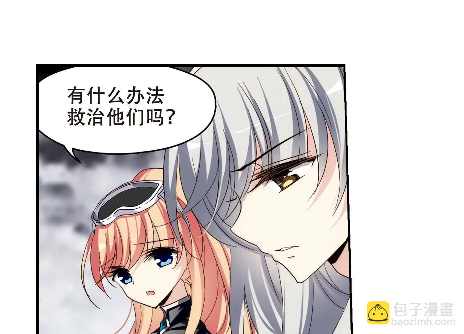 🍶穿越西元3000后 第304话  F国的秘密2 第24页