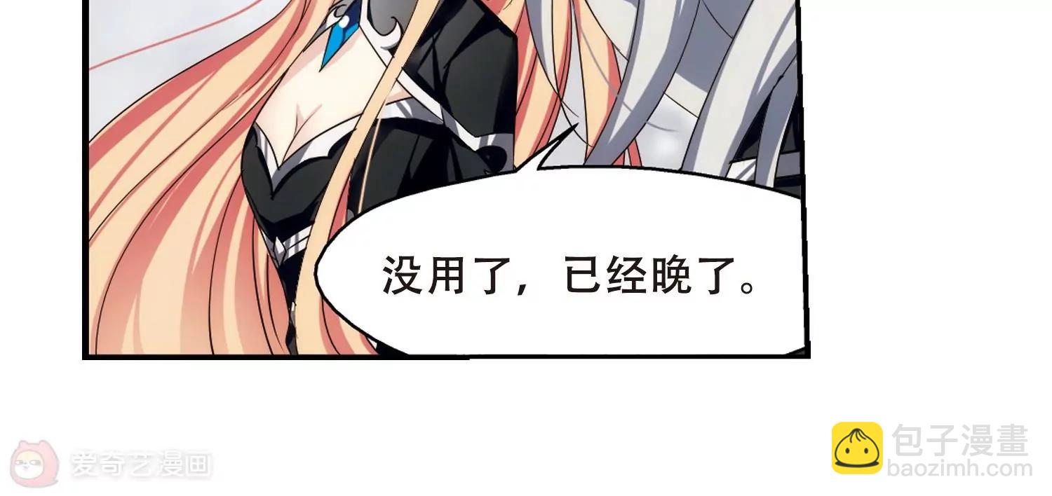🍶穿越西元3000后 第304话  F国的秘密2 第25页