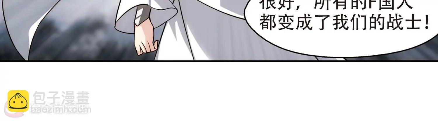 🍶穿越西元3000后 第304话  F国的秘密2 第35页