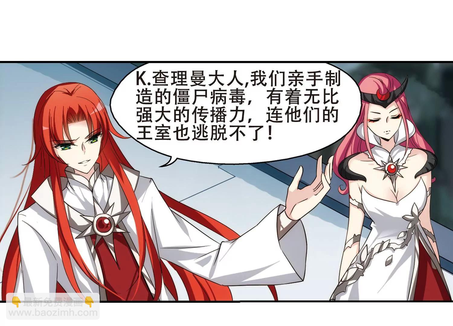 🍶穿越西元3000后 第304话  F国的秘密2 第36页