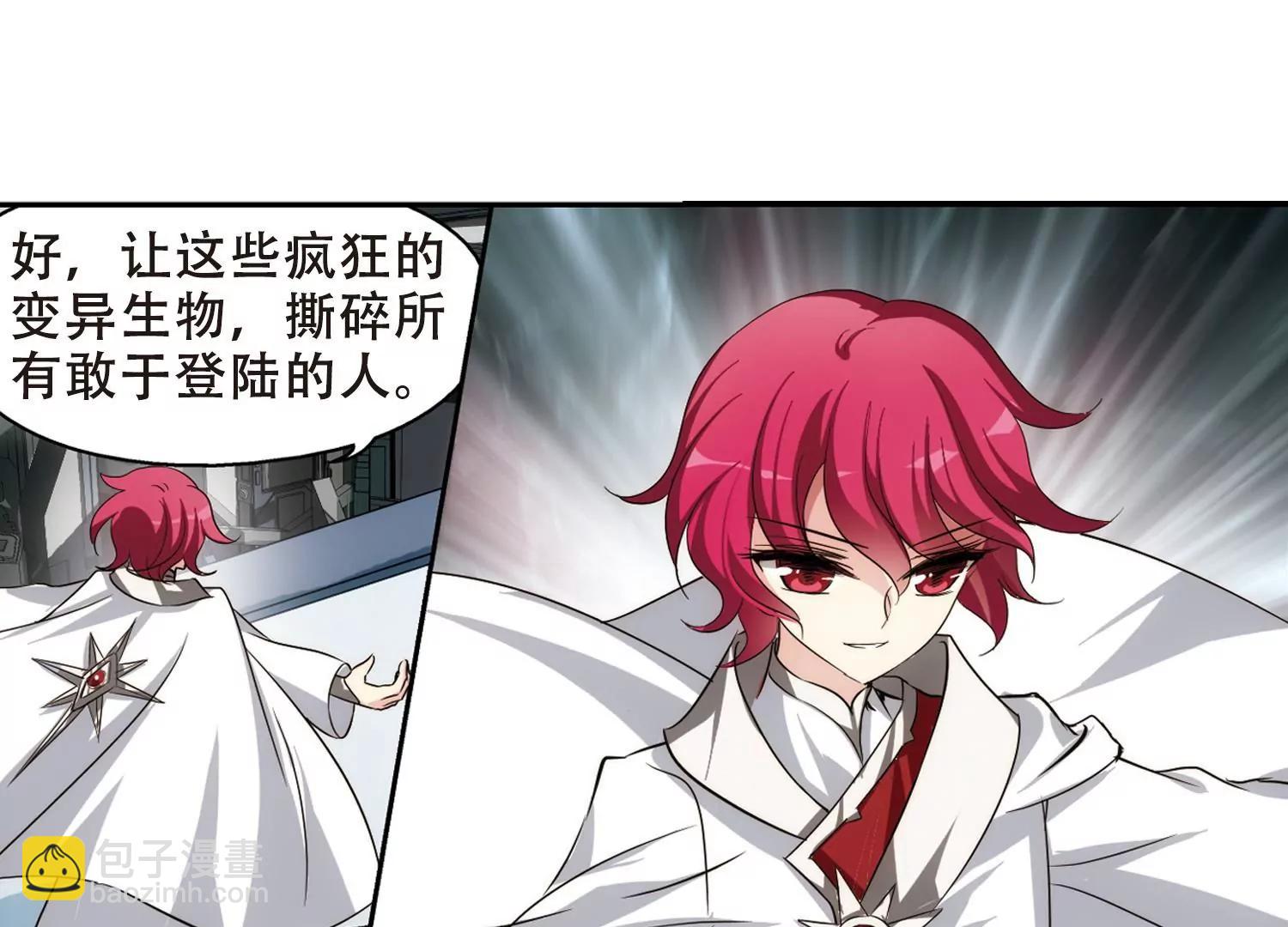 🍶穿越西元3000后 第304话  F国的秘密2 第38页