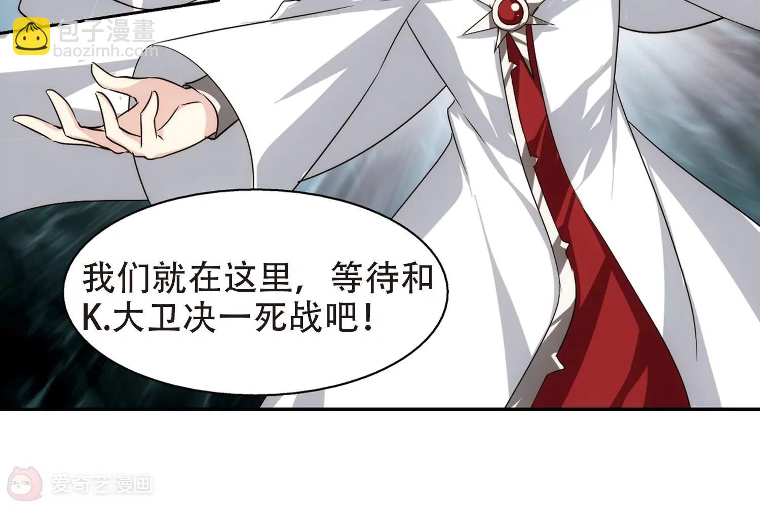 🍶穿越西元3000后 第304话  F国的秘密2 第39页