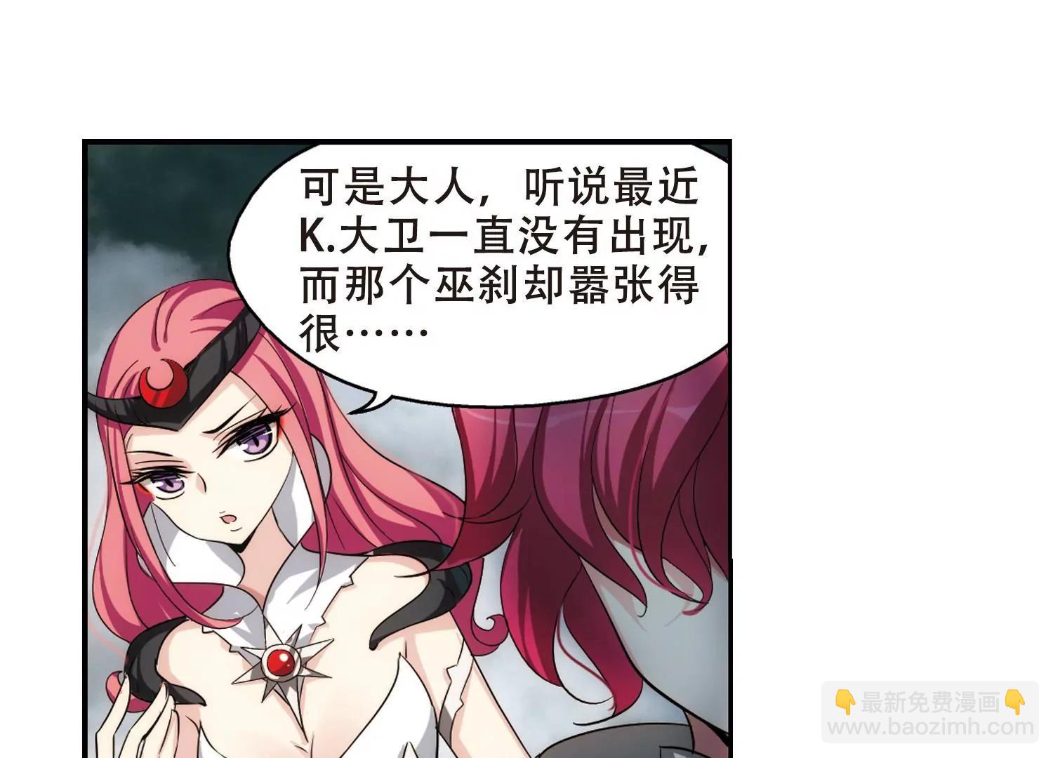 🍶穿越西元3000后 第304话  F国的秘密2 第40页