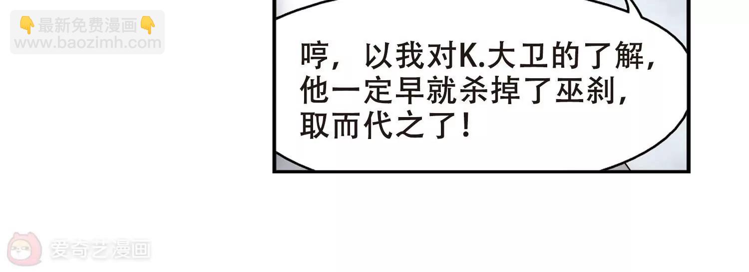 🍶穿越西元3000后 第304话  F国的秘密2 第43页