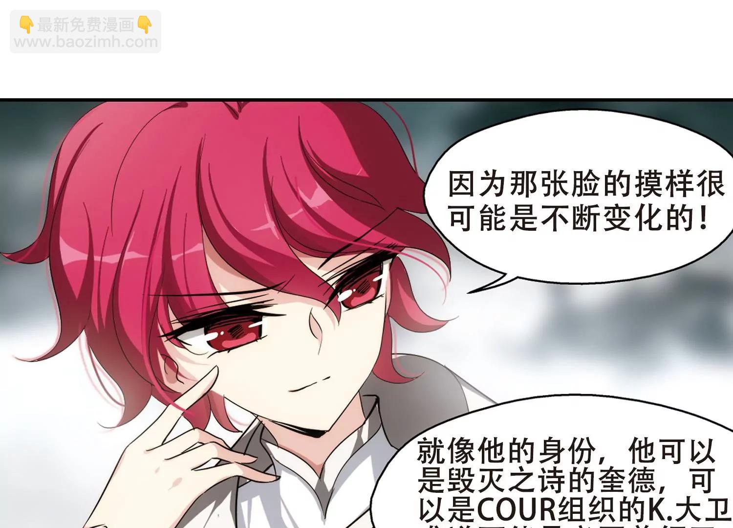 🍶穿越西元3000后 第304话  F国的秘密2 第47页