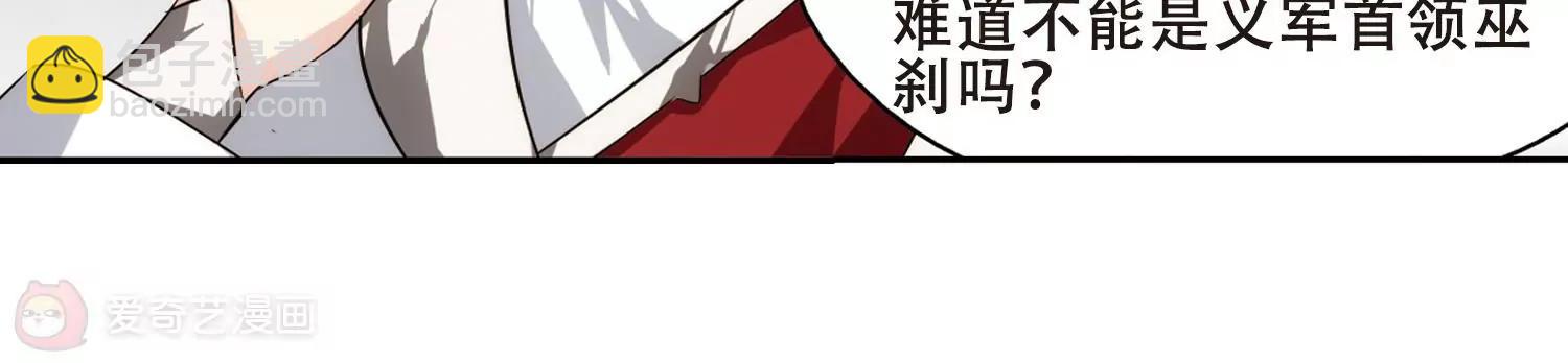 🍶穿越西元3000后 第304话  F国的秘密2 第48页