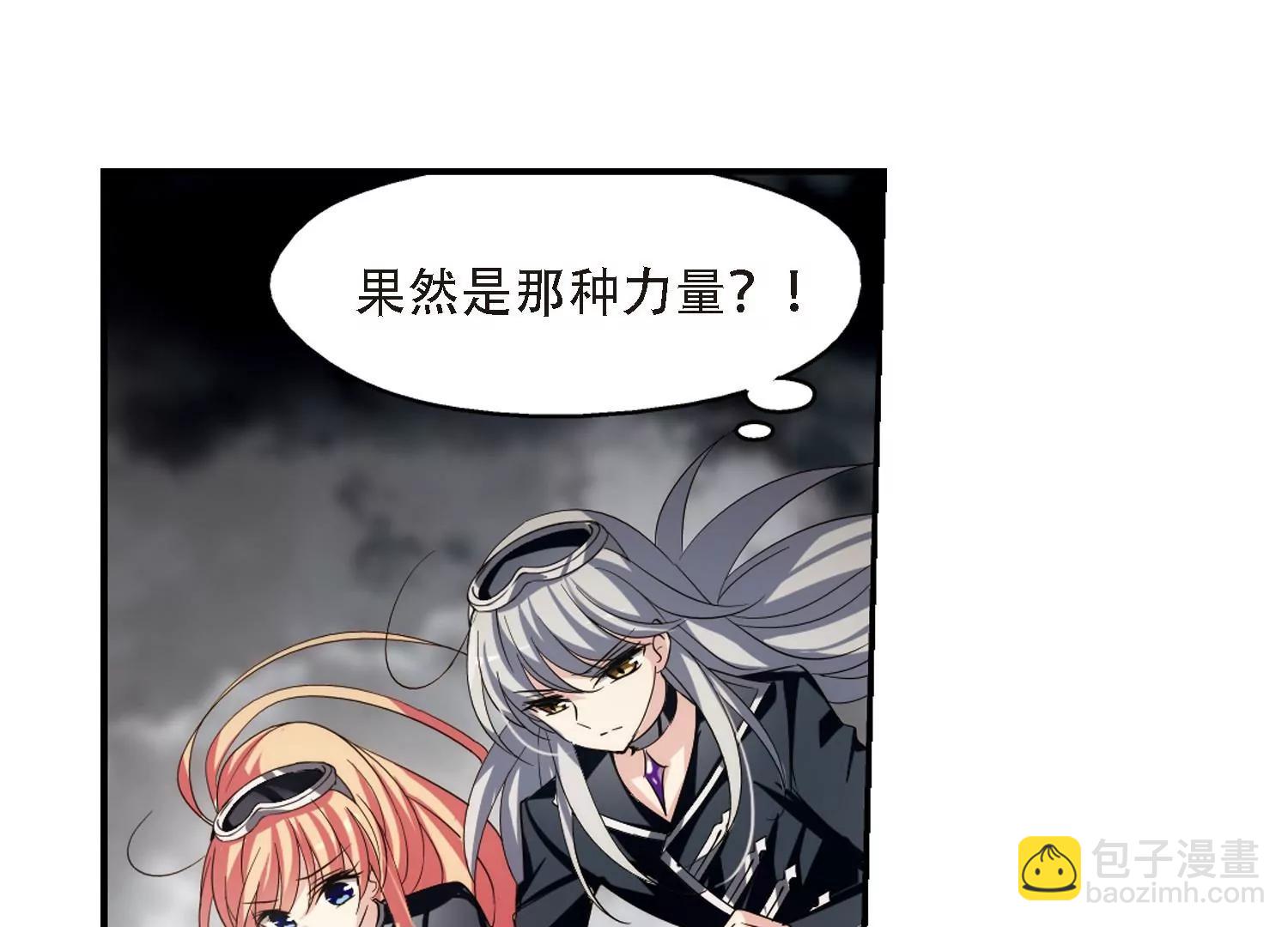 🍶穿越西元3000后 第306话  黑色身影2 第23页