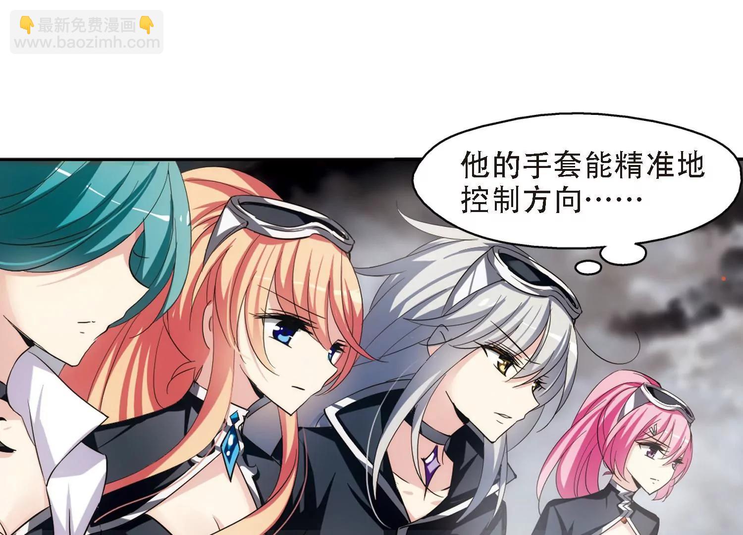 🍶穿越西元3000后 第306话  黑色身影2 第33页