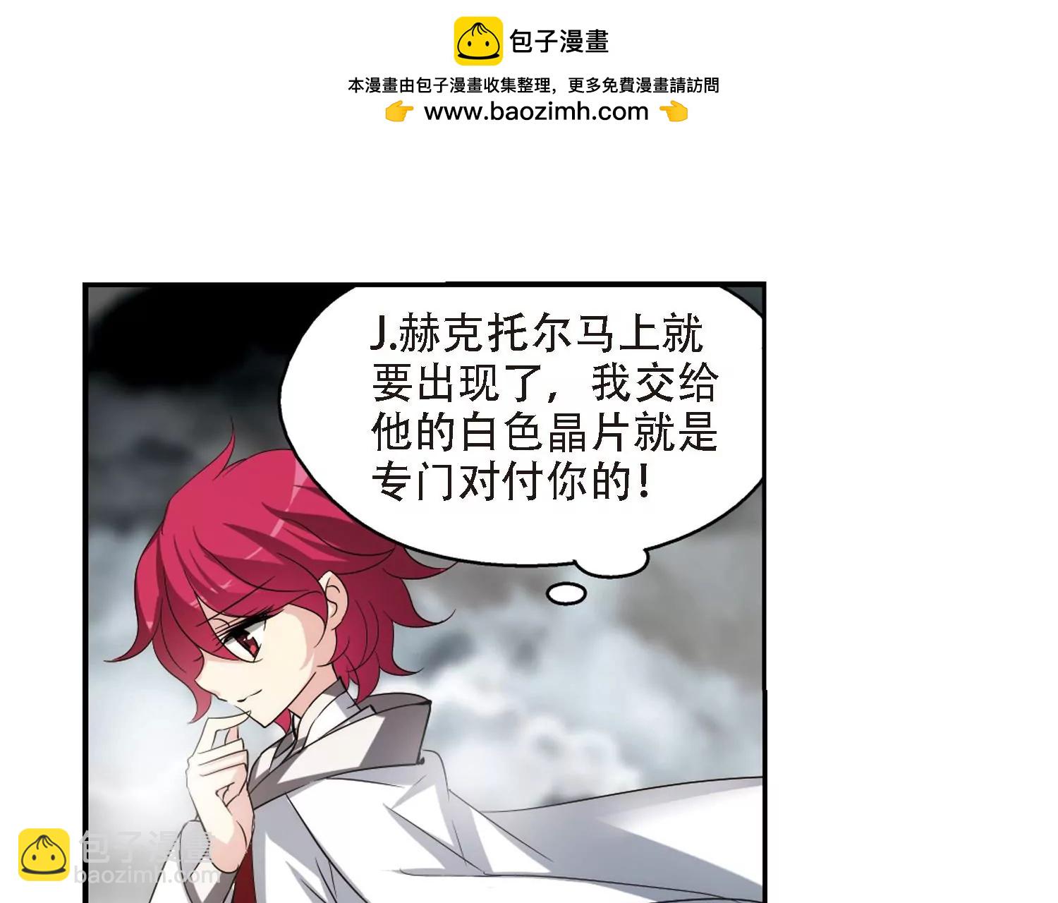 🍶穿越西元3000后 第306话  黑色身影2 第37页