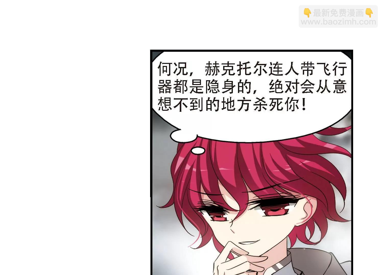 🍶穿越西元3000后 第306话  黑色身影2 第39页