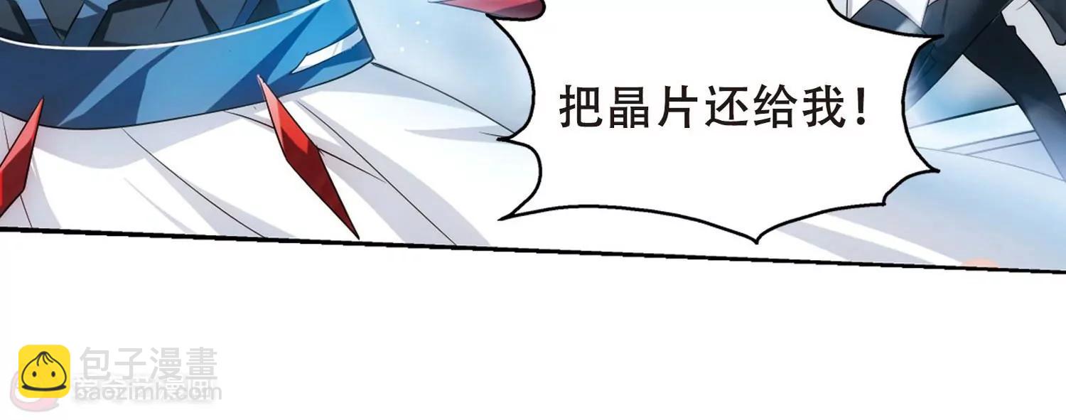 🍶穿越西元3000后 第308话  重逢1 第13页
