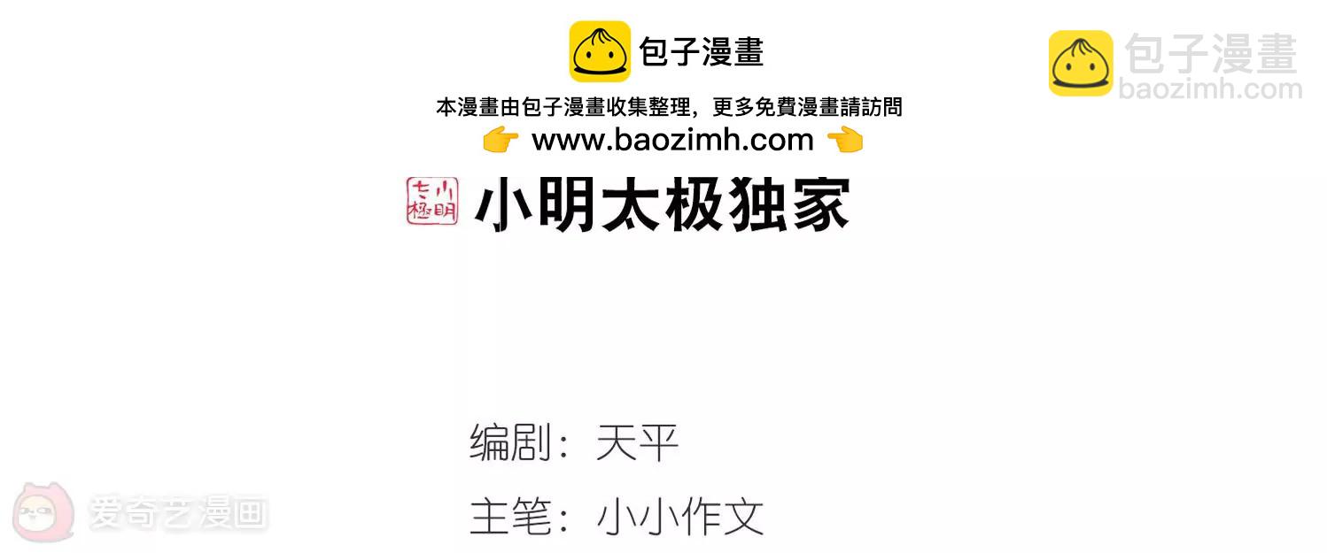 🍶穿越西元3000后 第310话  重逢3 第2页