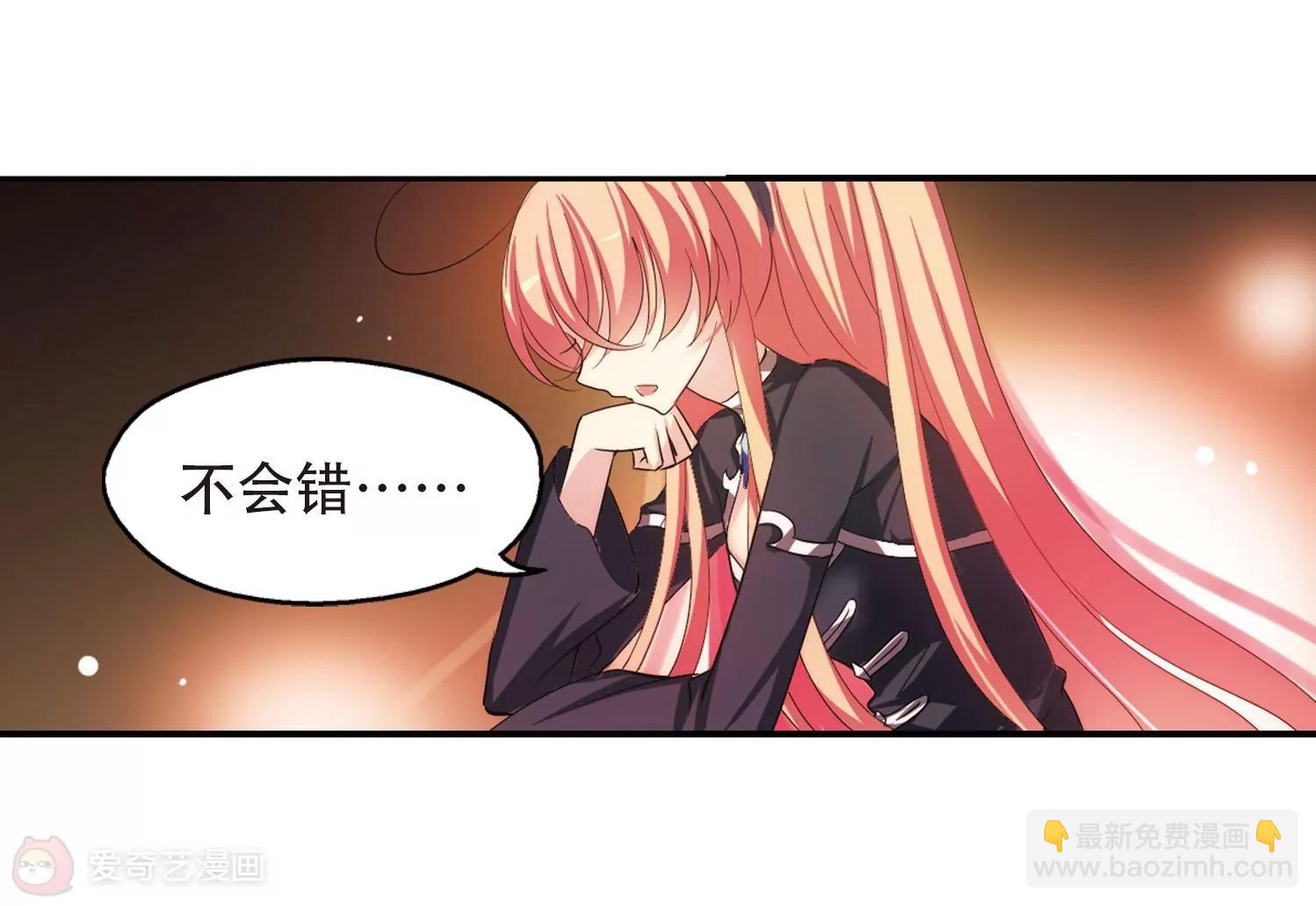 🍶穿越西元3000后 第312话  身世之谜2 第10页
