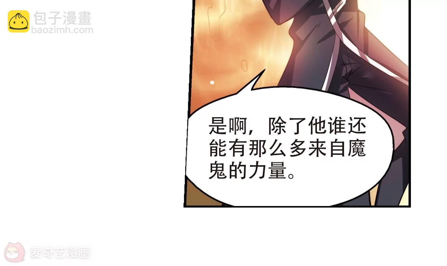 🍶穿越西元3000后 第312话  身世之谜2 第14页