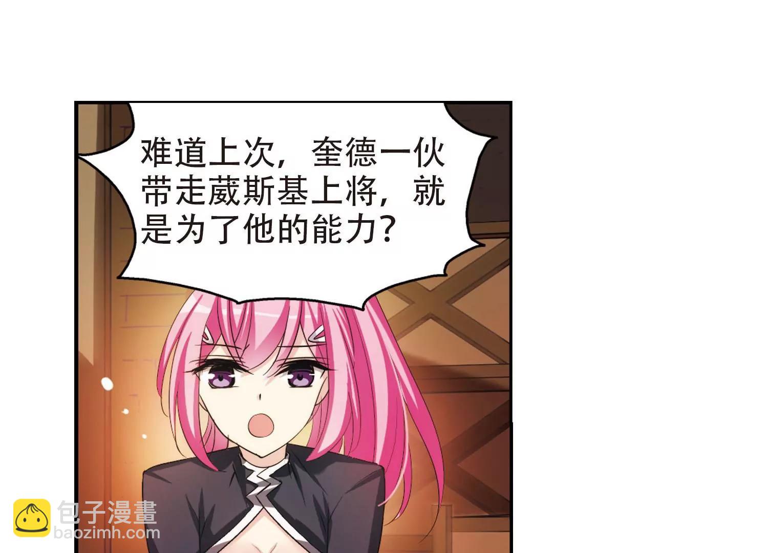 🍶穿越西元3000后 第312话  身世之谜2 第15页