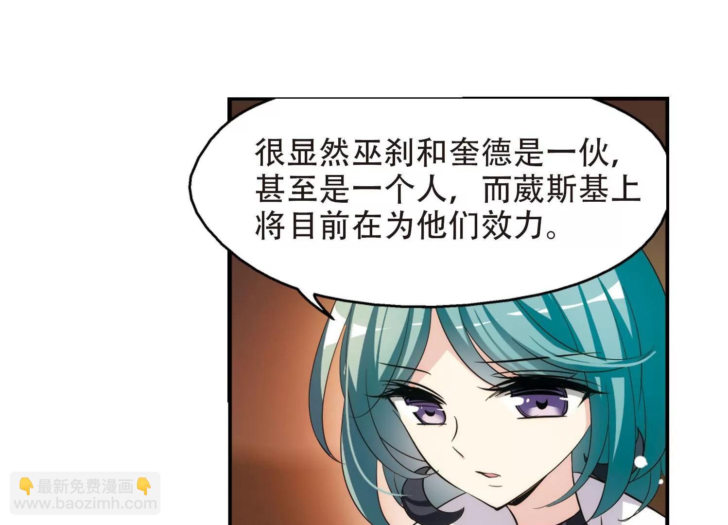 🍶穿越西元3000后 第312话  身世之谜2 第17页