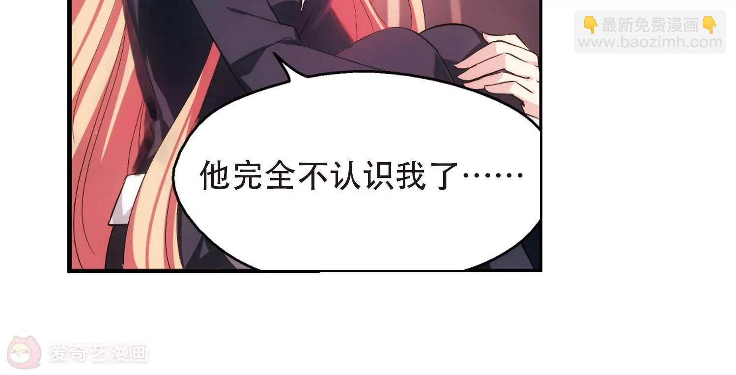🍶穿越西元3000后 第312话  身世之谜2 第20页