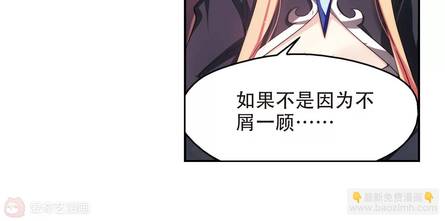 🍶穿越西元3000后 第312话  身世之谜2 第22页