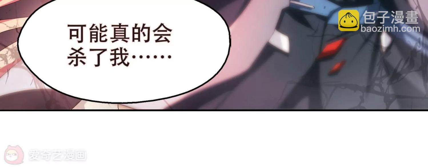🍶穿越西元3000后 第312话  身世之谜2 第24页