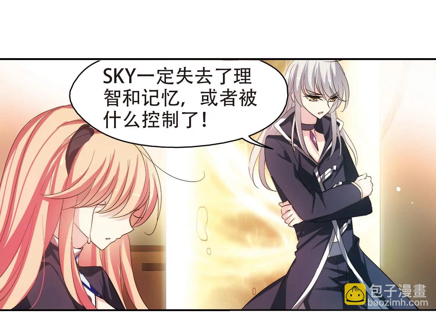 🍶穿越西元3000后 第312话  身世之谜2 第25页