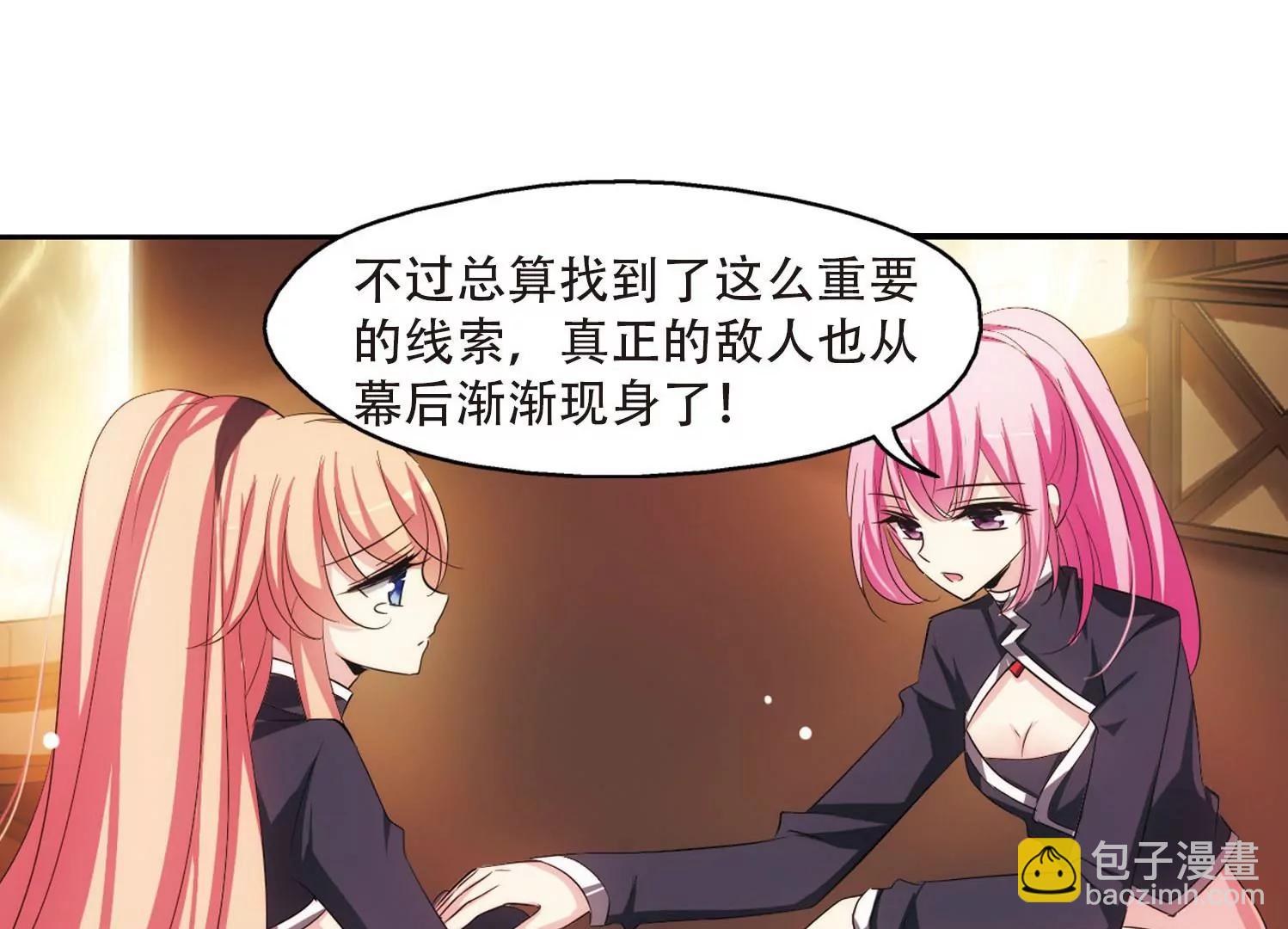 🍶穿越西元3000后 第312话  身世之谜2 第28页