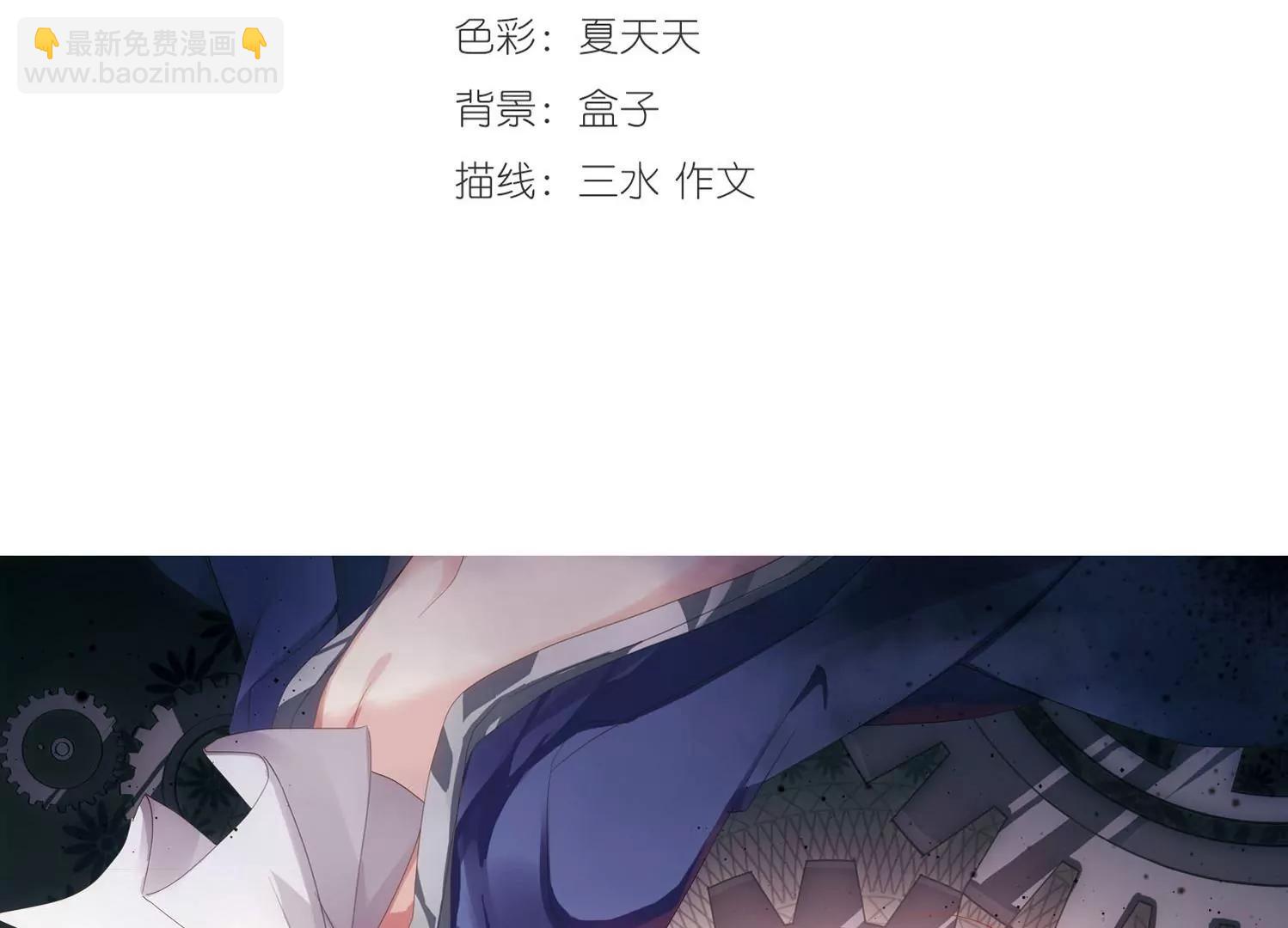 🍶穿越西元3000后 第312话  身世之谜2 第3页