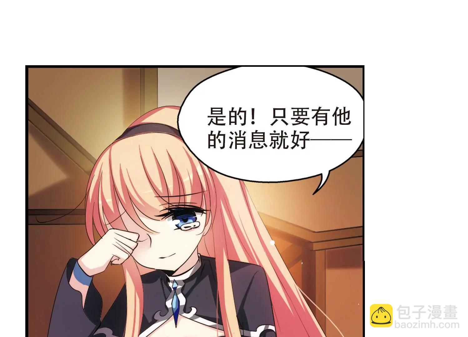 🍶穿越西元3000后 第312话  身世之谜2 第30页