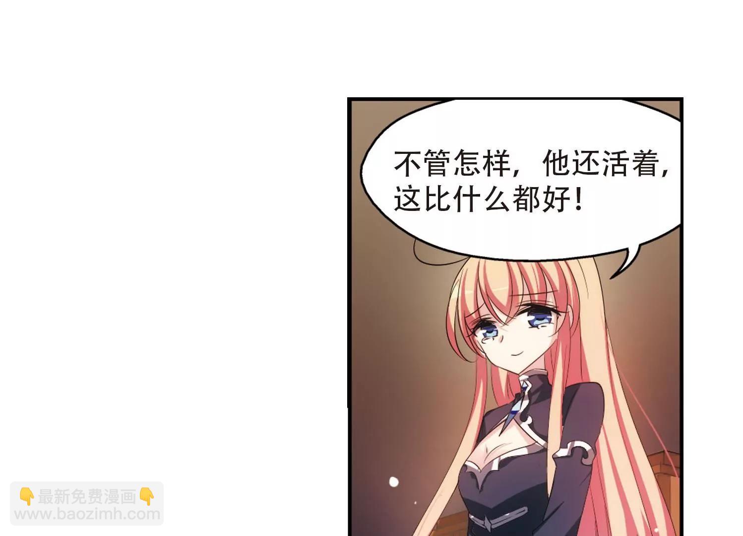 🍶穿越西元3000后 第312话  身世之谜2 第32页