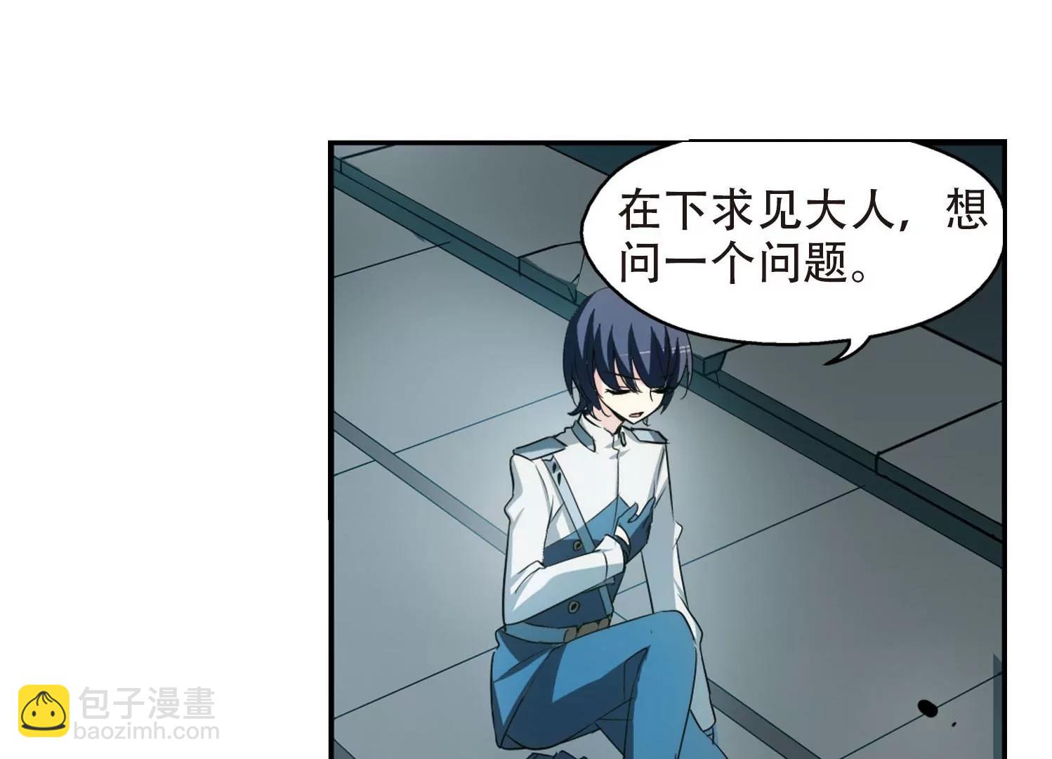 🍶穿越西元3000后 第312话  身世之谜2 第41页