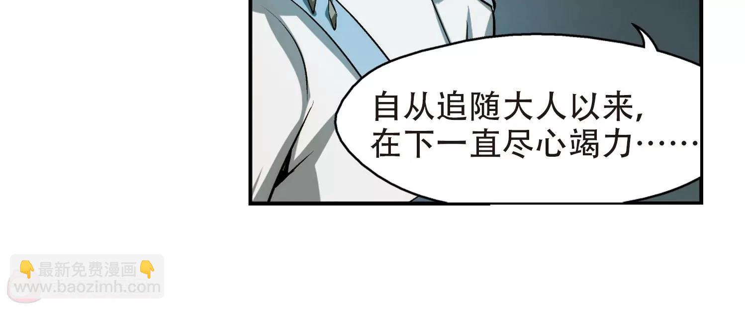 🍶穿越西元3000后 第312话  身世之谜2 第48页