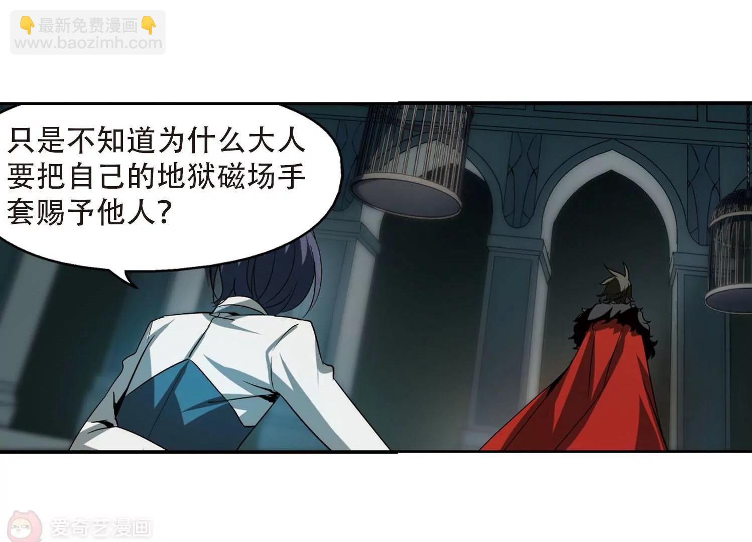🍶穿越西元3000后 第312话  身世之谜2 第49页