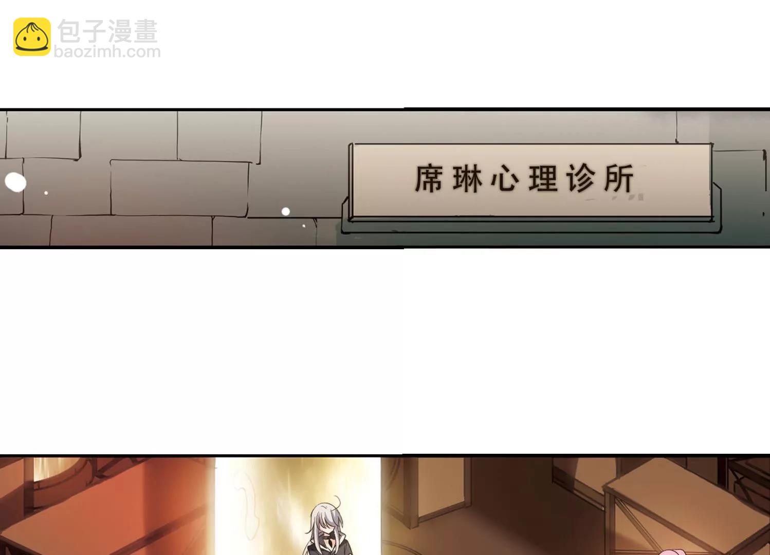 🍶穿越西元3000后 第312话  身世之谜2 第8页