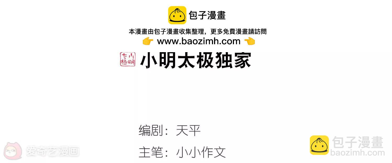 🍶穿越西元3000后 第314话  星标舞蹈1 第2页