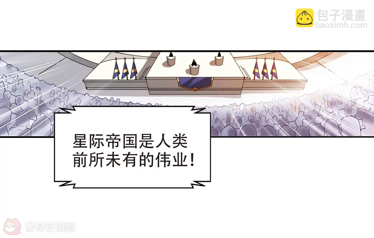 🍶穿越西元3000后 第314话  星标舞蹈1 第30页