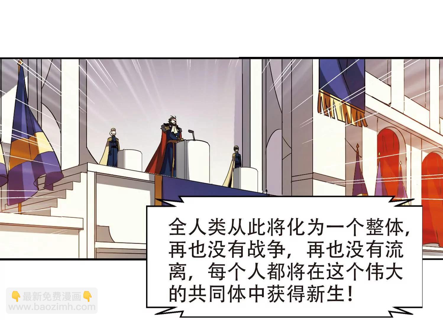 🍶穿越西元3000后 第314话  星标舞蹈1 第31页