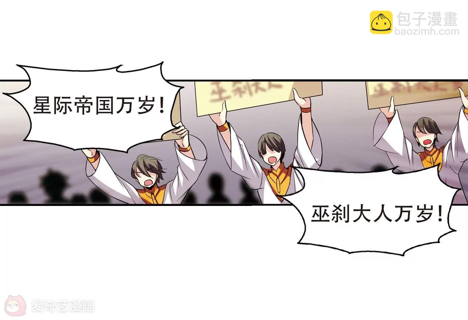 🍶穿越西元3000后 第314话  星标舞蹈1 第33页