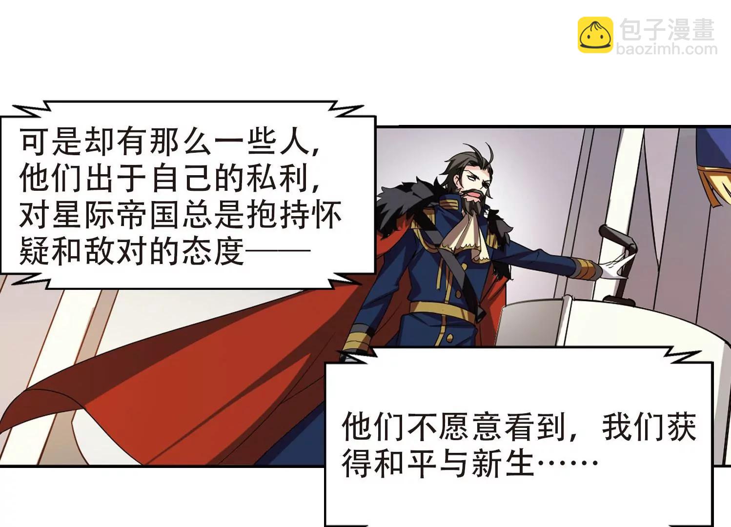 🍶穿越西元3000后 第314话  星标舞蹈1 第34页