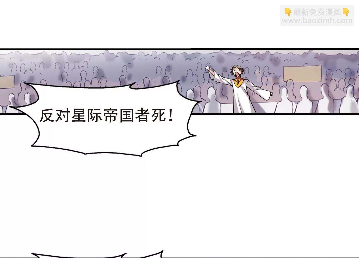 🍶穿越西元3000后 第314话  星标舞蹈1 第36页