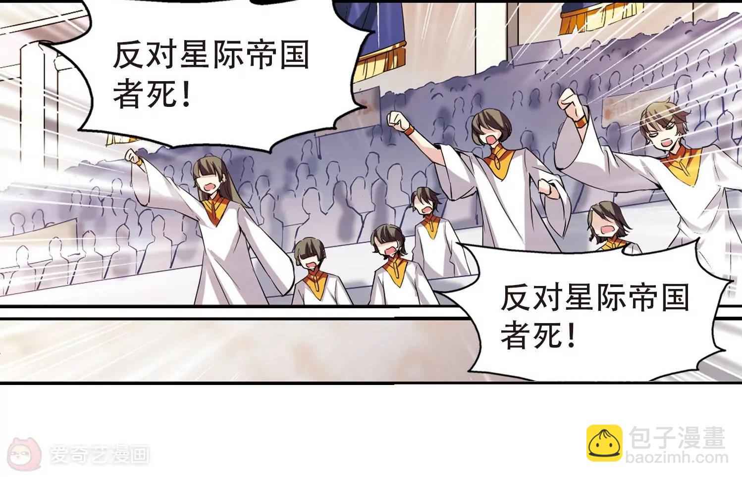 🍶穿越西元3000后 第314话  星标舞蹈1 第37页