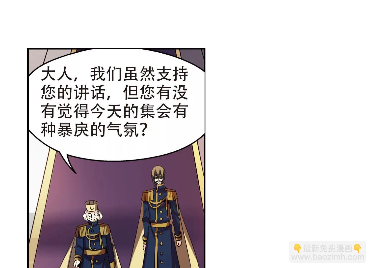 🍶穿越西元3000后 第314话  星标舞蹈1 第38页