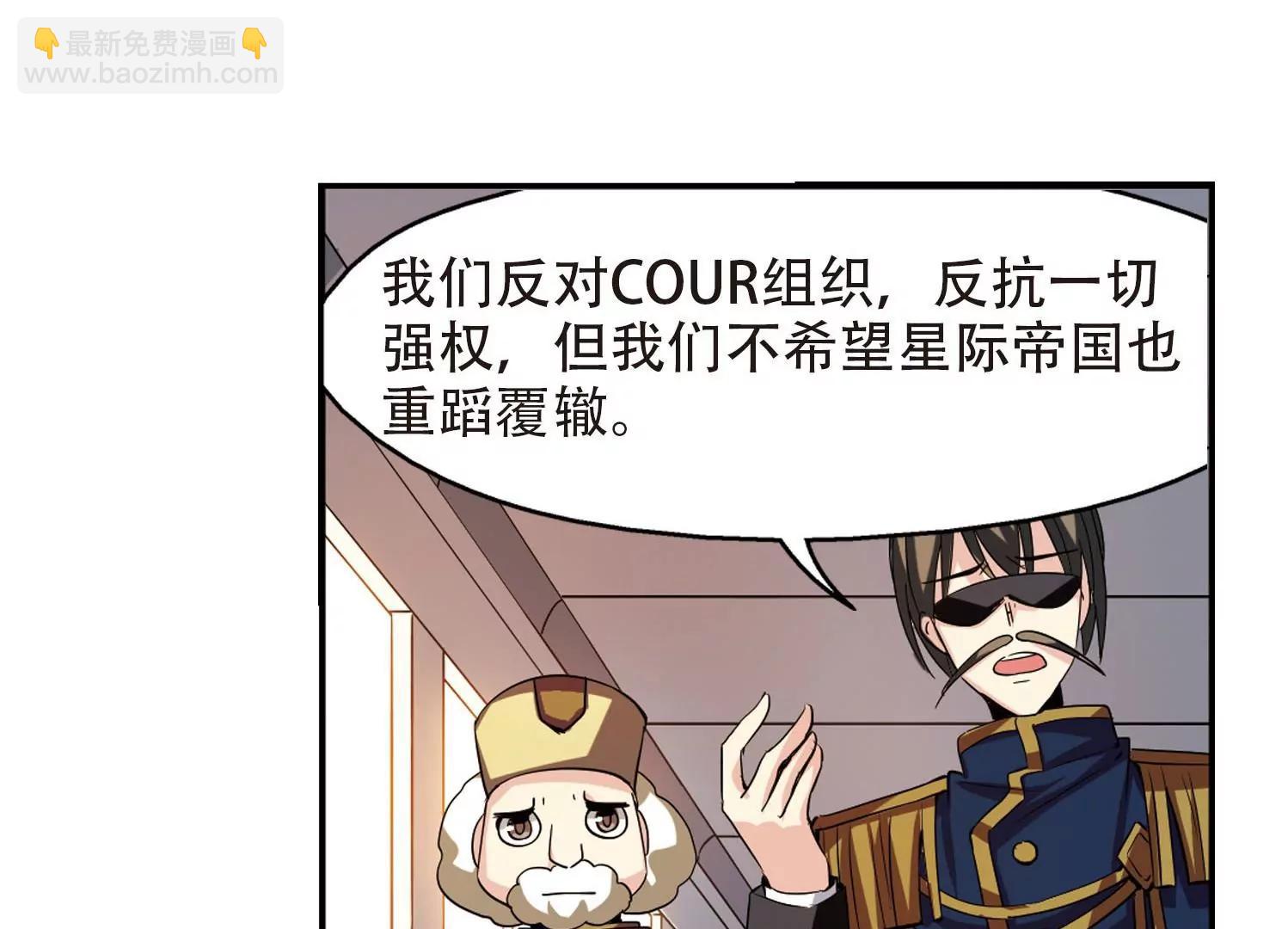 🍶穿越西元3000后 第314话  星标舞蹈1 第41页