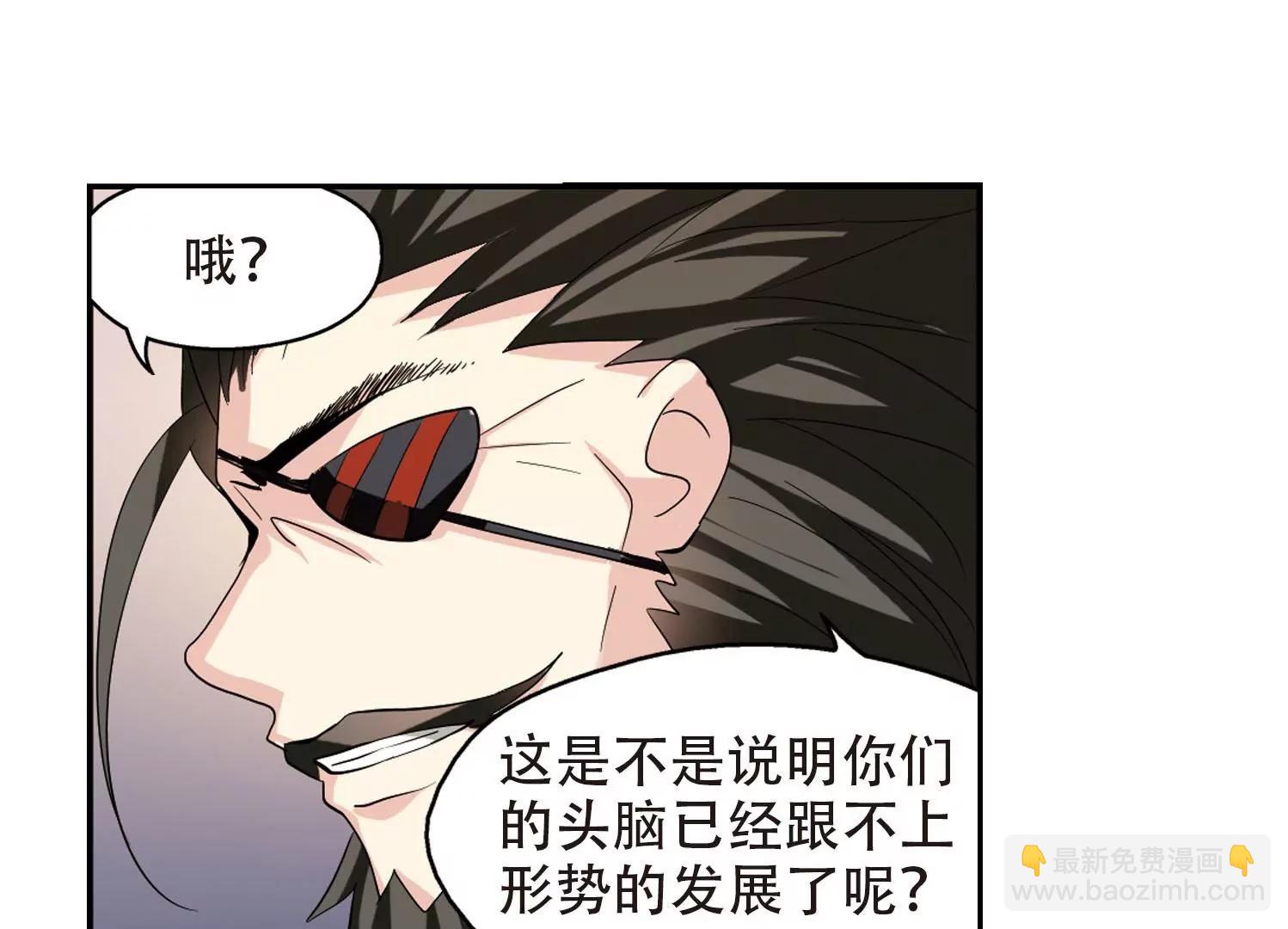 🍶穿越西元3000后 第314话  星标舞蹈1 第43页