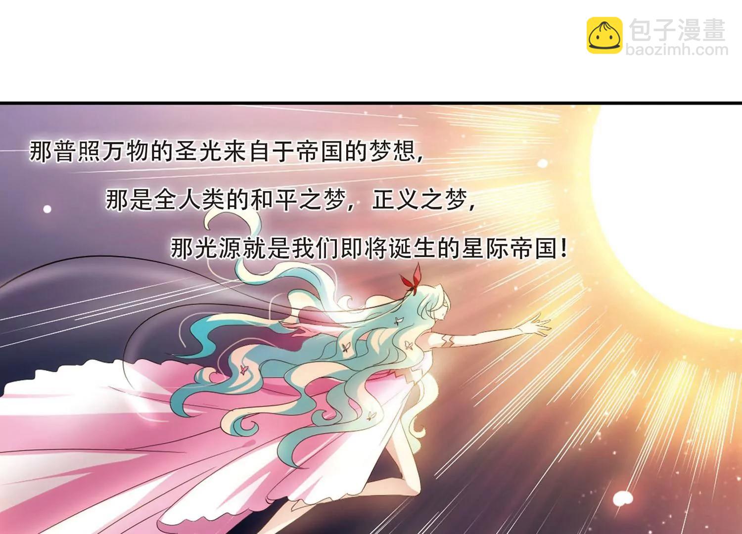 🍶穿越西元3000后 第316话  星标舞蹈3 第11页